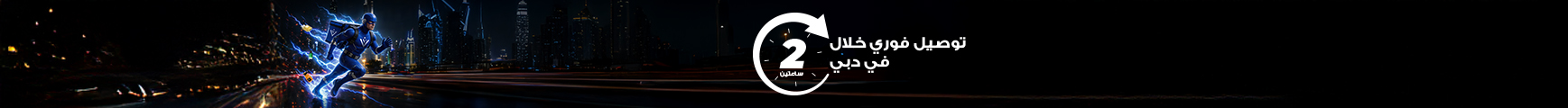 banners/2-hr-arb-strip.webp