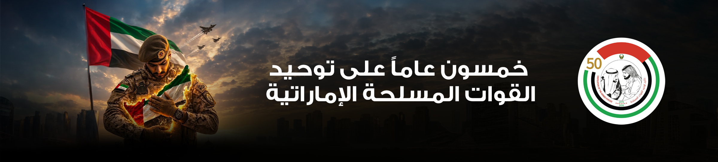 banners/50-years-web-arb.webp