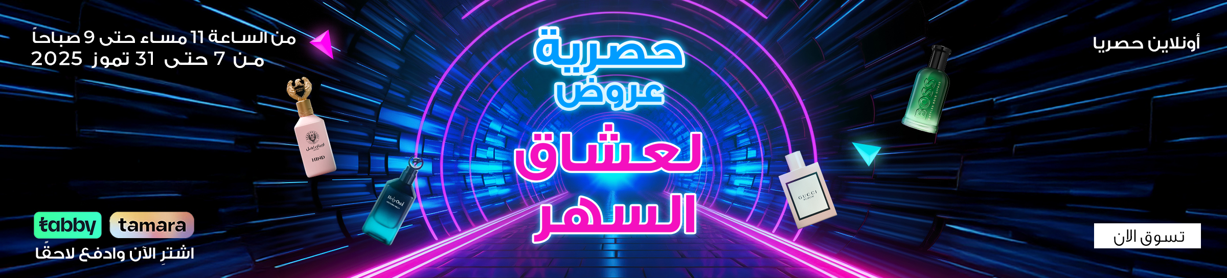 banners/exclusive-nightowl-web-arb-1.webp