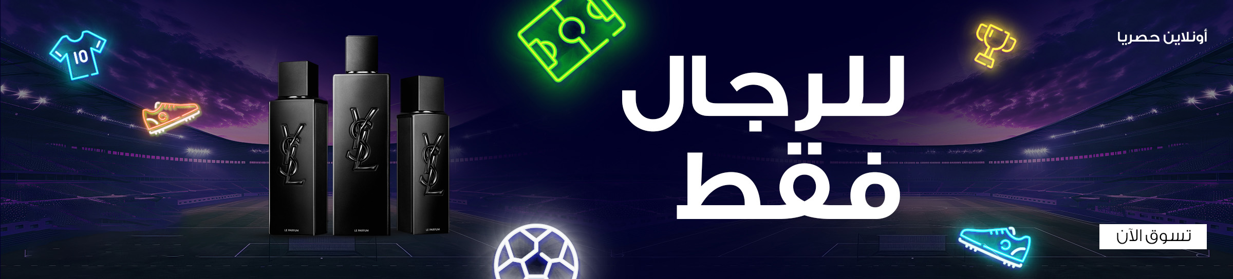 banners/fifa-world-cup-26-oman-banner-web-men-arb.webp