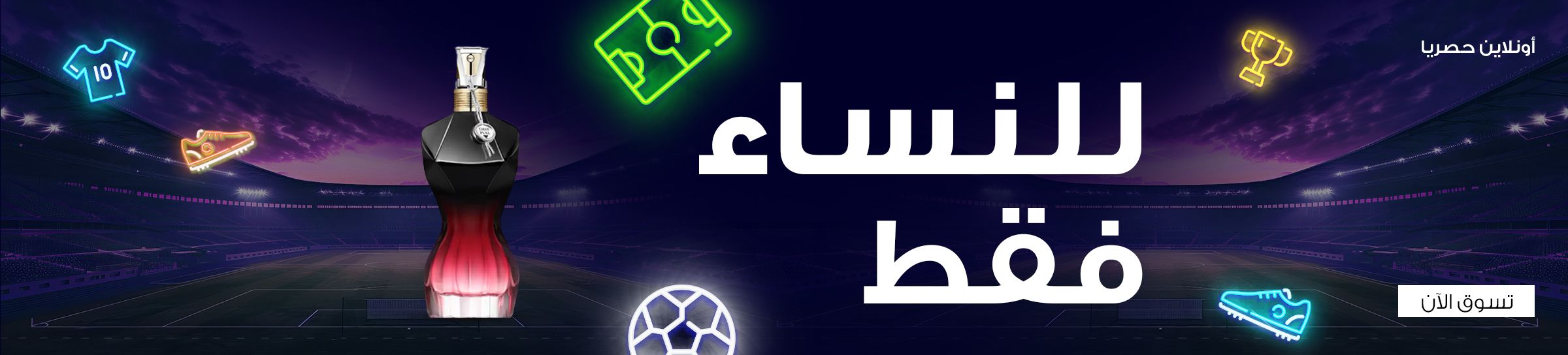 banners/fifa-world-cup-26-oman-banner-web-women-arb.webp