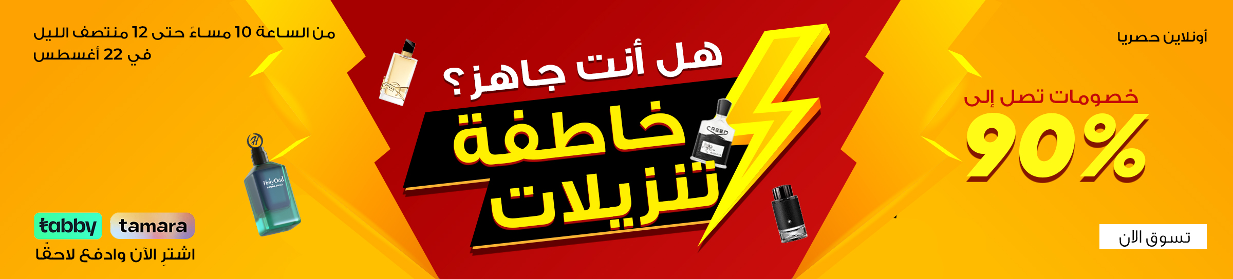 Product banner