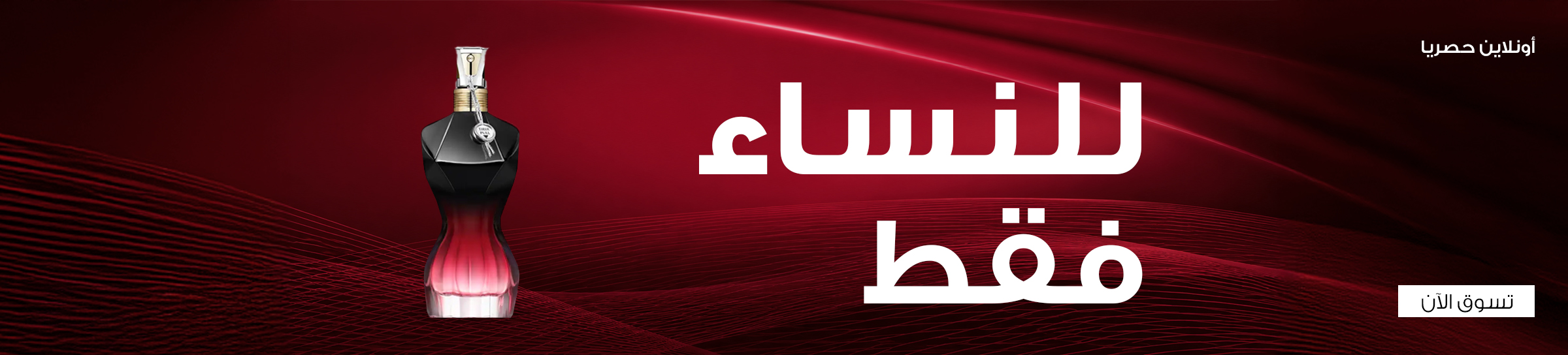 banners/for-her-web-arb-26-06-sale.webp