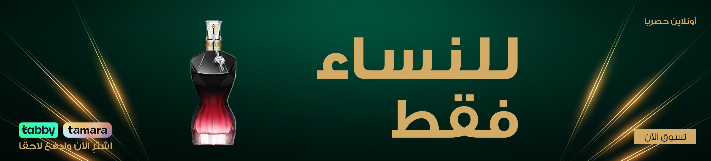 banners/for-her-web-arb-gs.webp