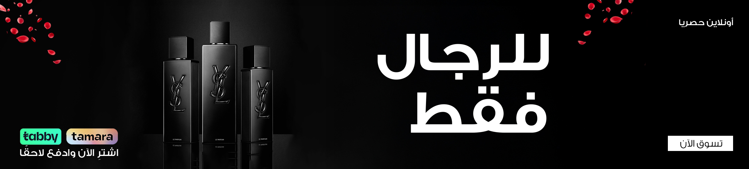 banners/for-him-web-ar-ss.webp