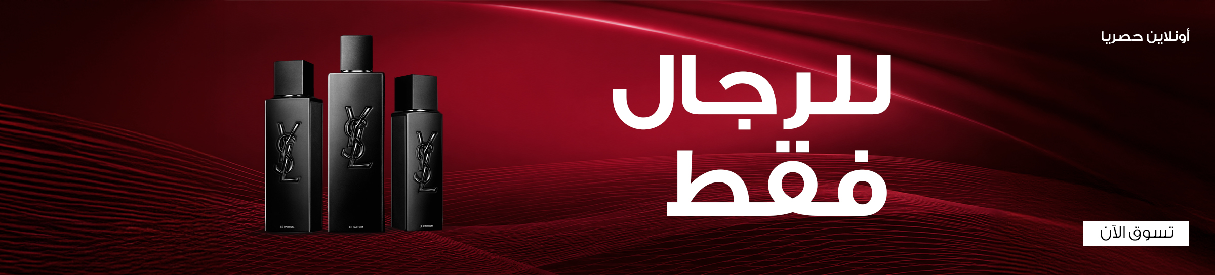 banners/for-him-web-arb-26-06-sale.webp