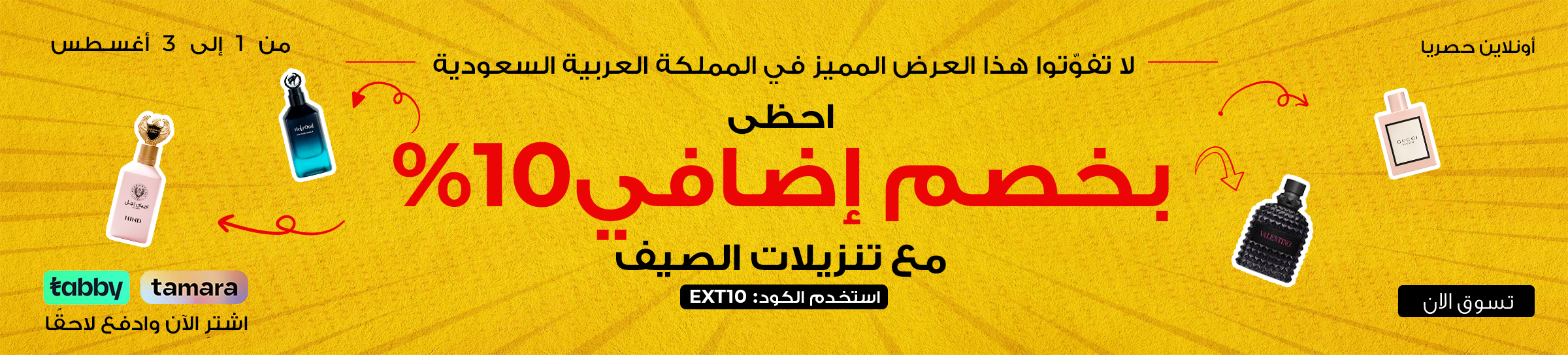 banners/ksa-special-web-banner-arb.webp