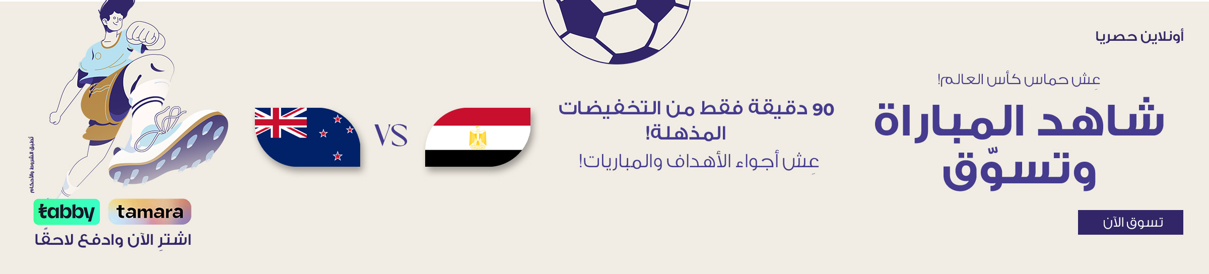 banners/newzeland-3.webp