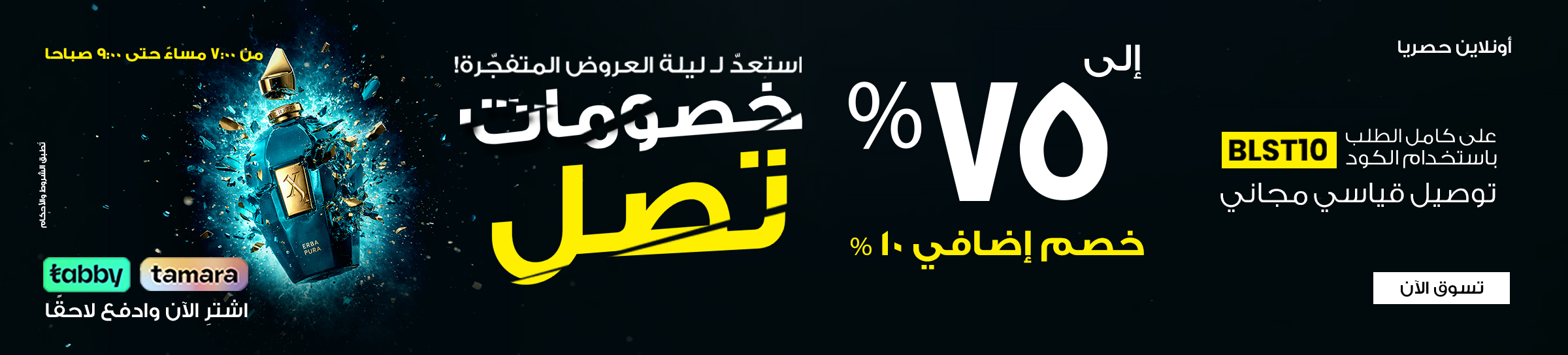banners/night-blast-web-arb.webp