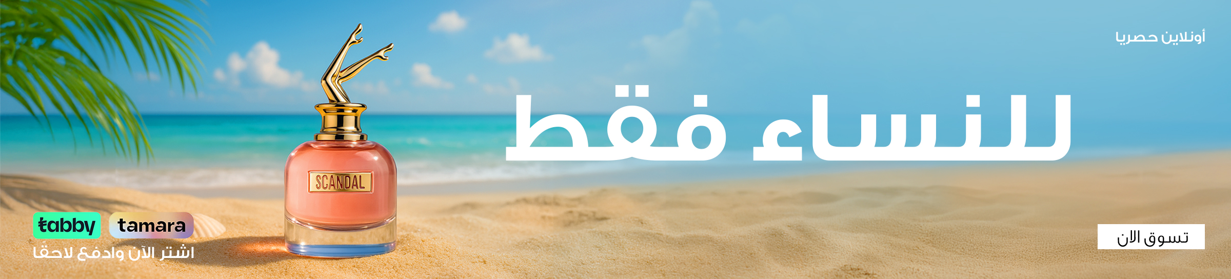 banners/pack&go-for-her-web-arb.webp