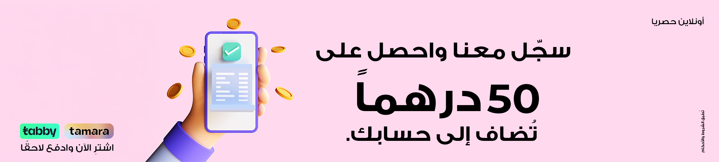 Product banner