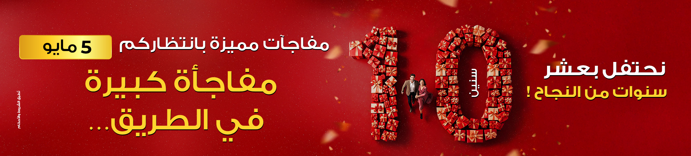 Product banner