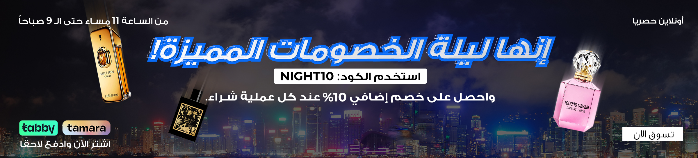 banners/tonight-is-the-night-web-arb.webp