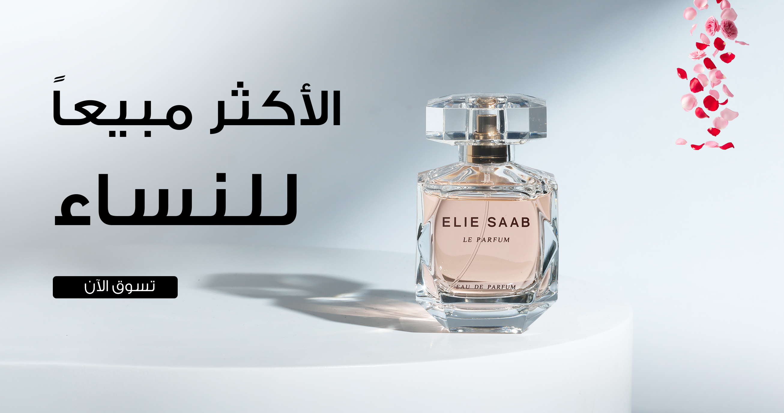 categories/best-seller-for-women-web-arb-sp-26.webp