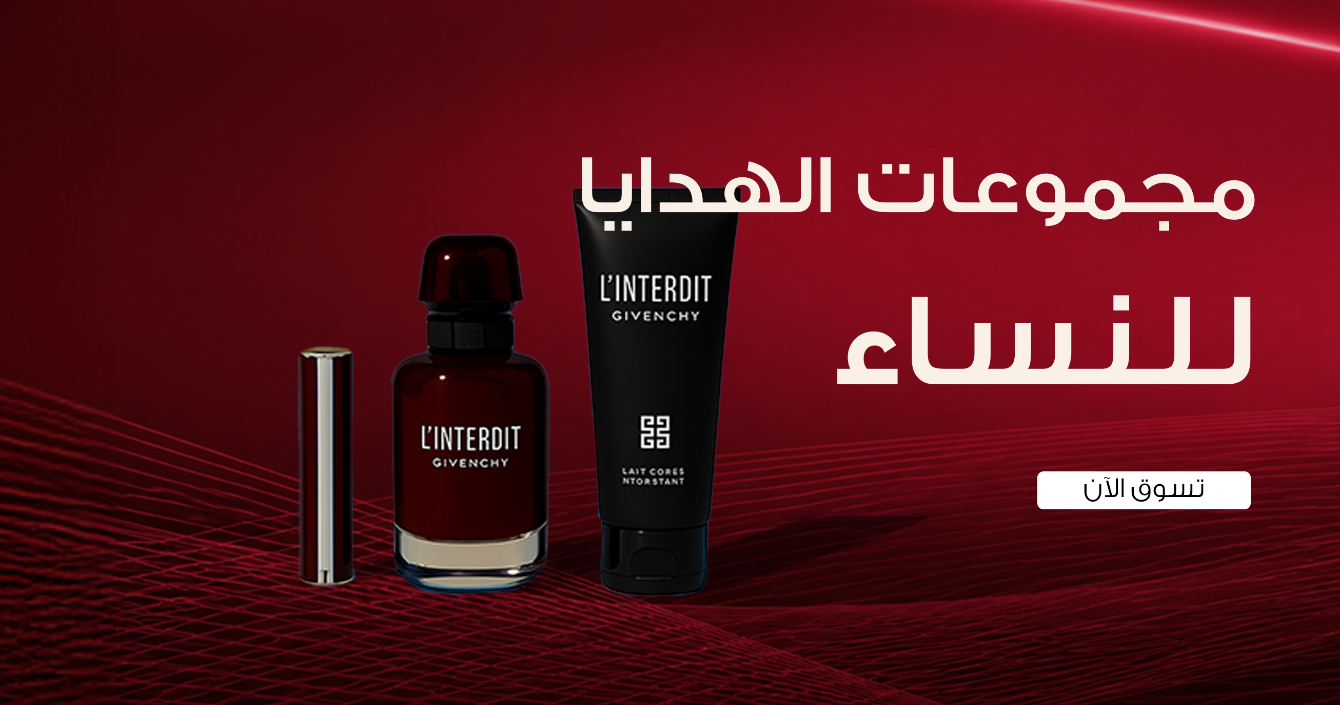 categories/gift-set-for-her-web-arb-26-06-sale.webp