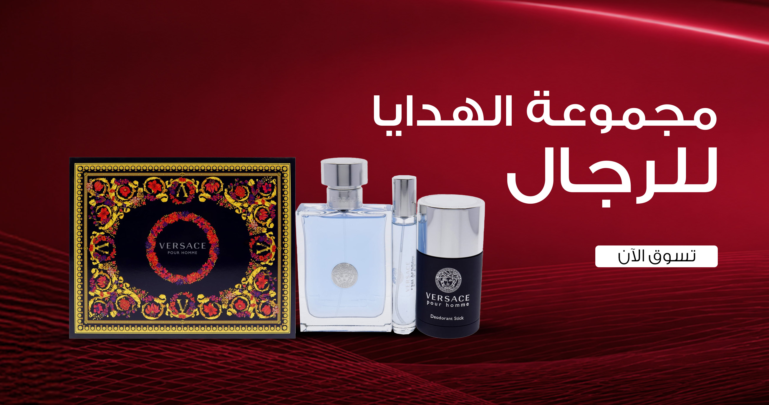 categories/gift-set-for-him-web-arb-26-06-sale.webp