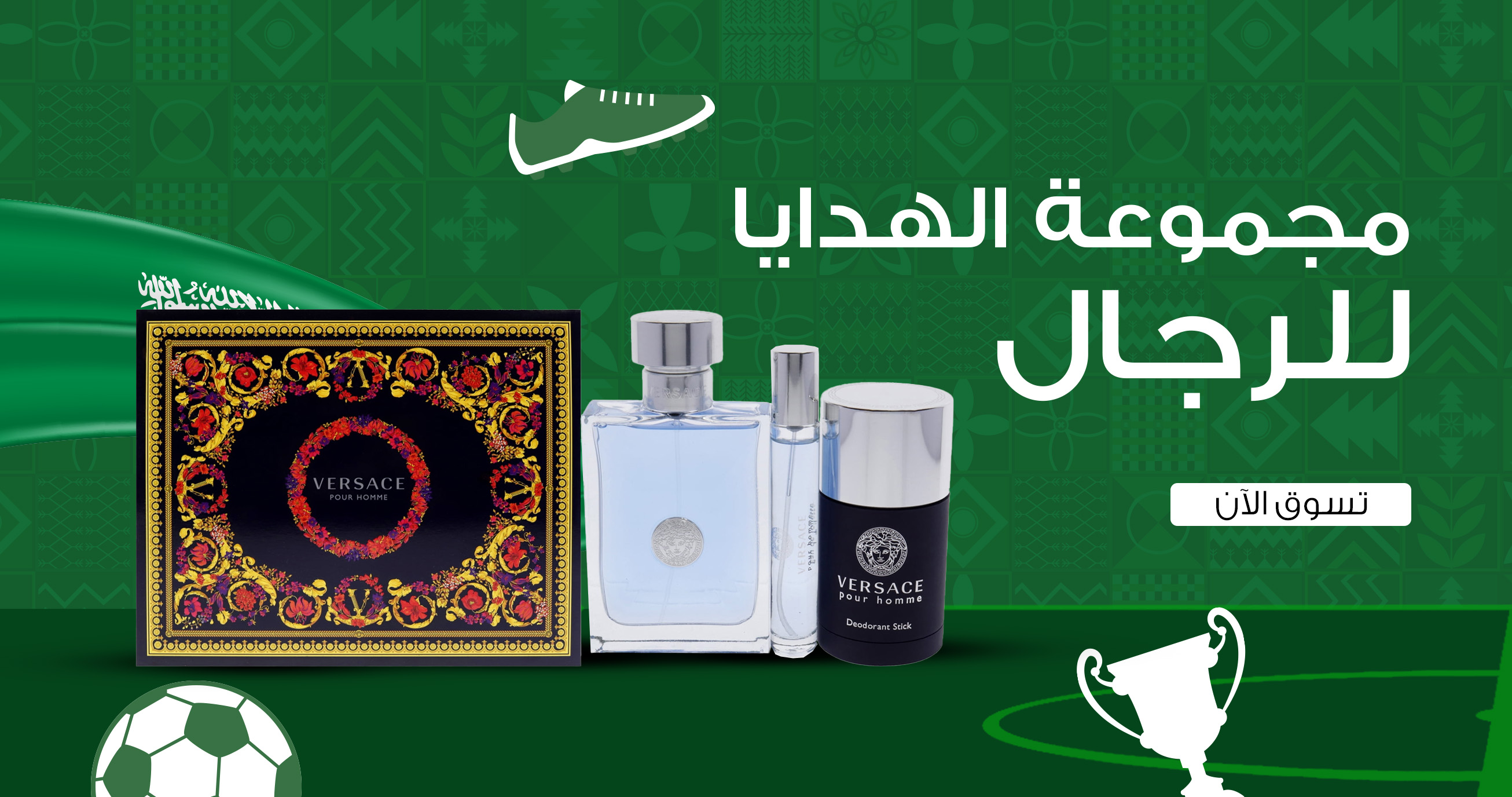 categories/gift-set-for-him-web-arb-one.webp
