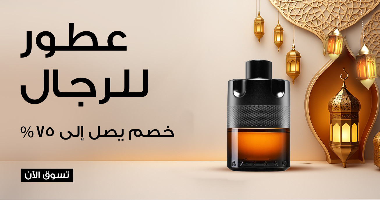 categories/perfume-for-men-arb-adha.webp
