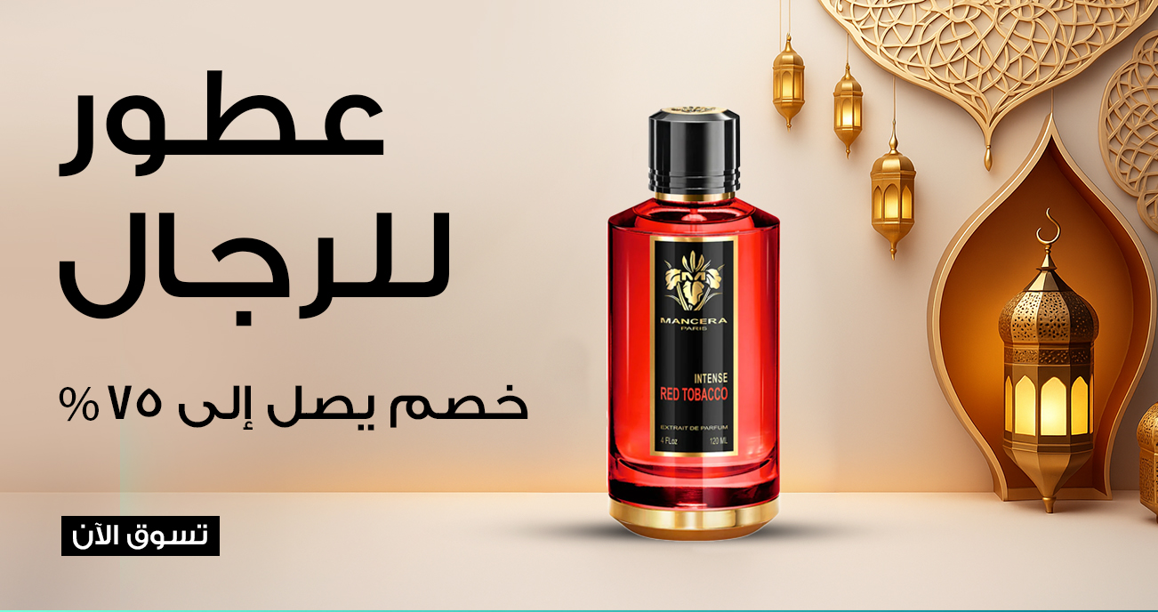 categories/perfume-for-men-arb-ed.webp