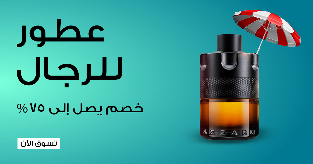 categories/perfume-for-men-arb-may.webp