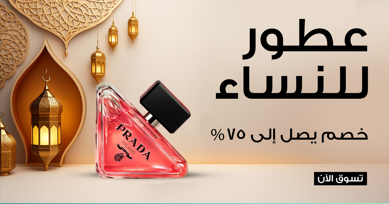 categories/perfume-for-women-arb-ed.webp