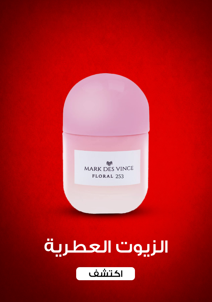 categories/perfume-oils-arb-5m-sale.webp