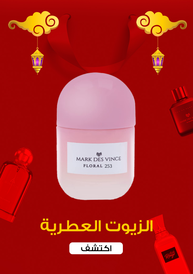 categories/perfume-oils-super-sale-eid-26-arb-men.webp
