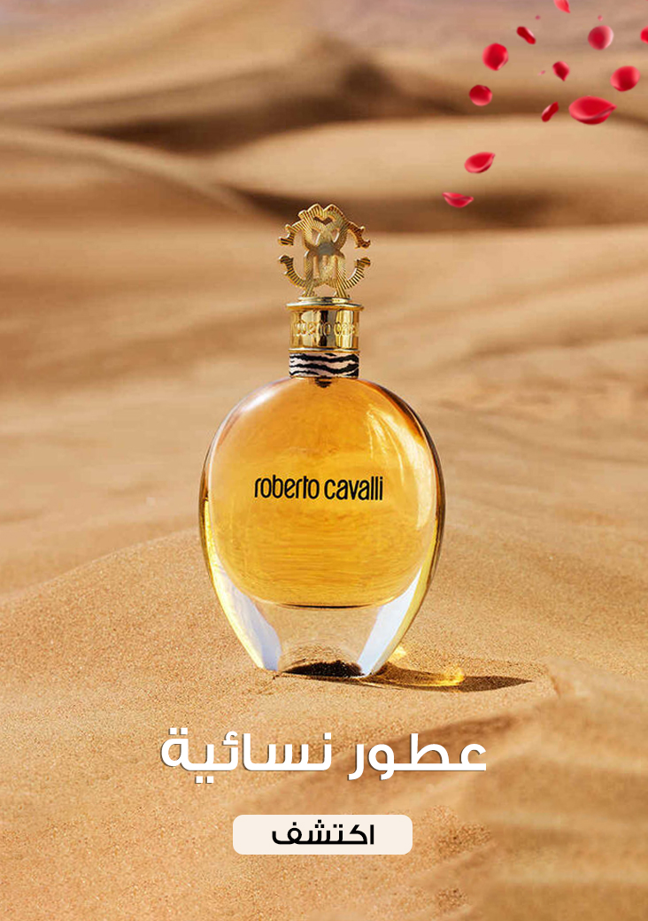 categories/perfumes-for-women-ar-ss.webp
