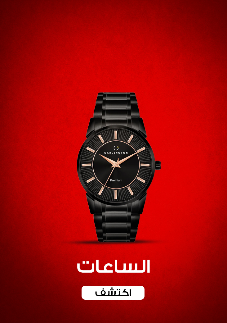 categories/watches-arb-5m-sale.webp