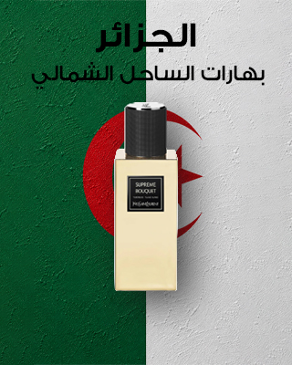 collections/algeria-north-coast-spice-arb-26.webp