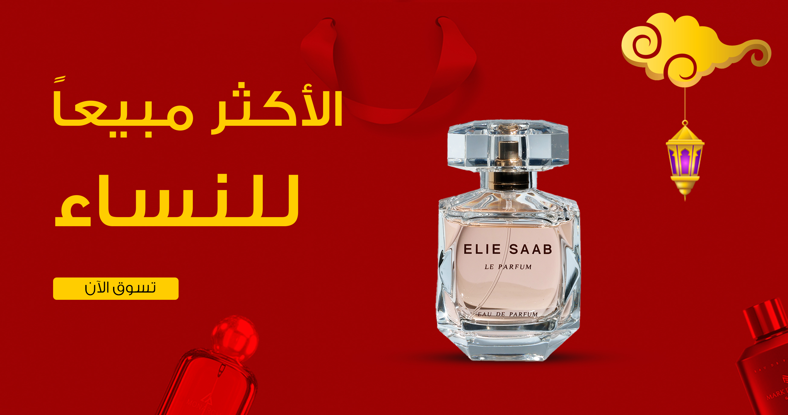 collections/best-seller-for-women-banner-super-sale-eid-26-arb.webp