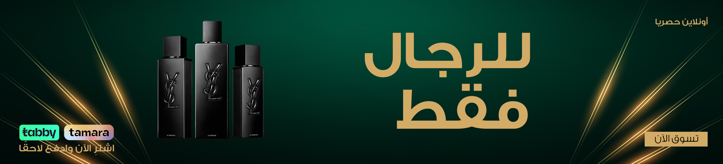 collections/for-him-web-arb-gs.webp