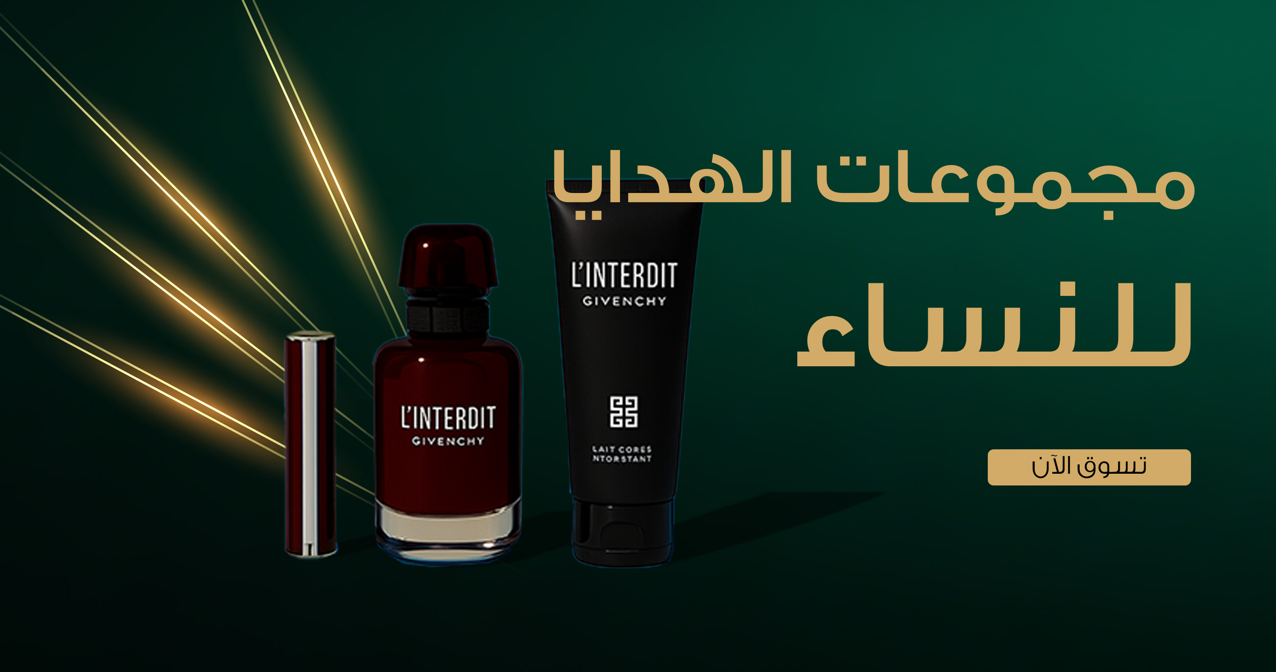 collections/gift-set-for-her-web-arb-gs.webp