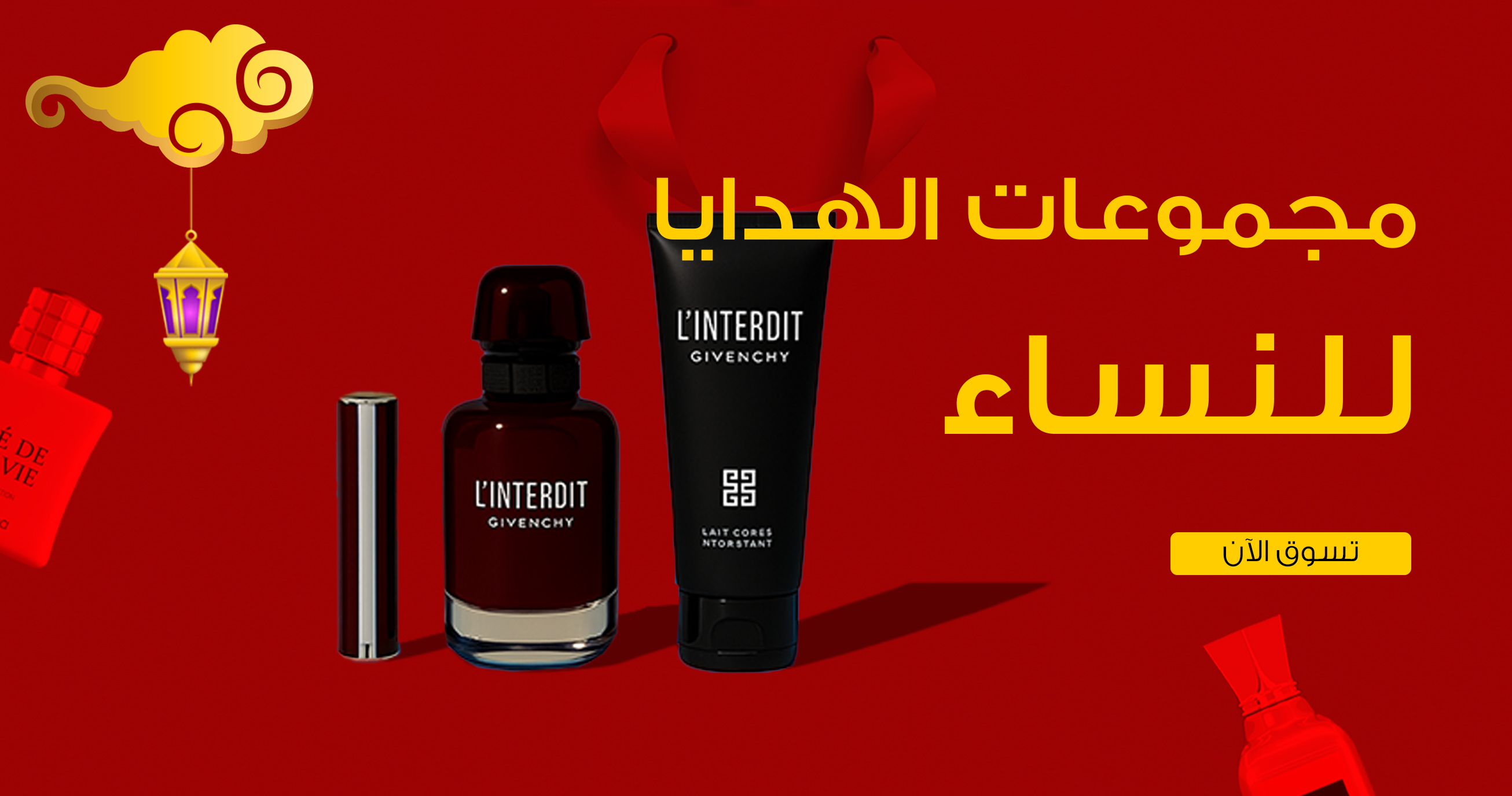 collections/gift-set-for-her-women-banner-super-sale-eid-26-arb.webp
