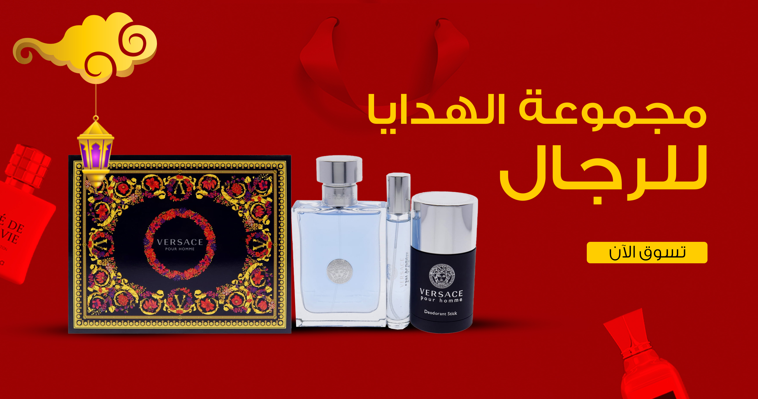collections/gift-set-for-him-super-sale-eid-26-men-arb.webp
