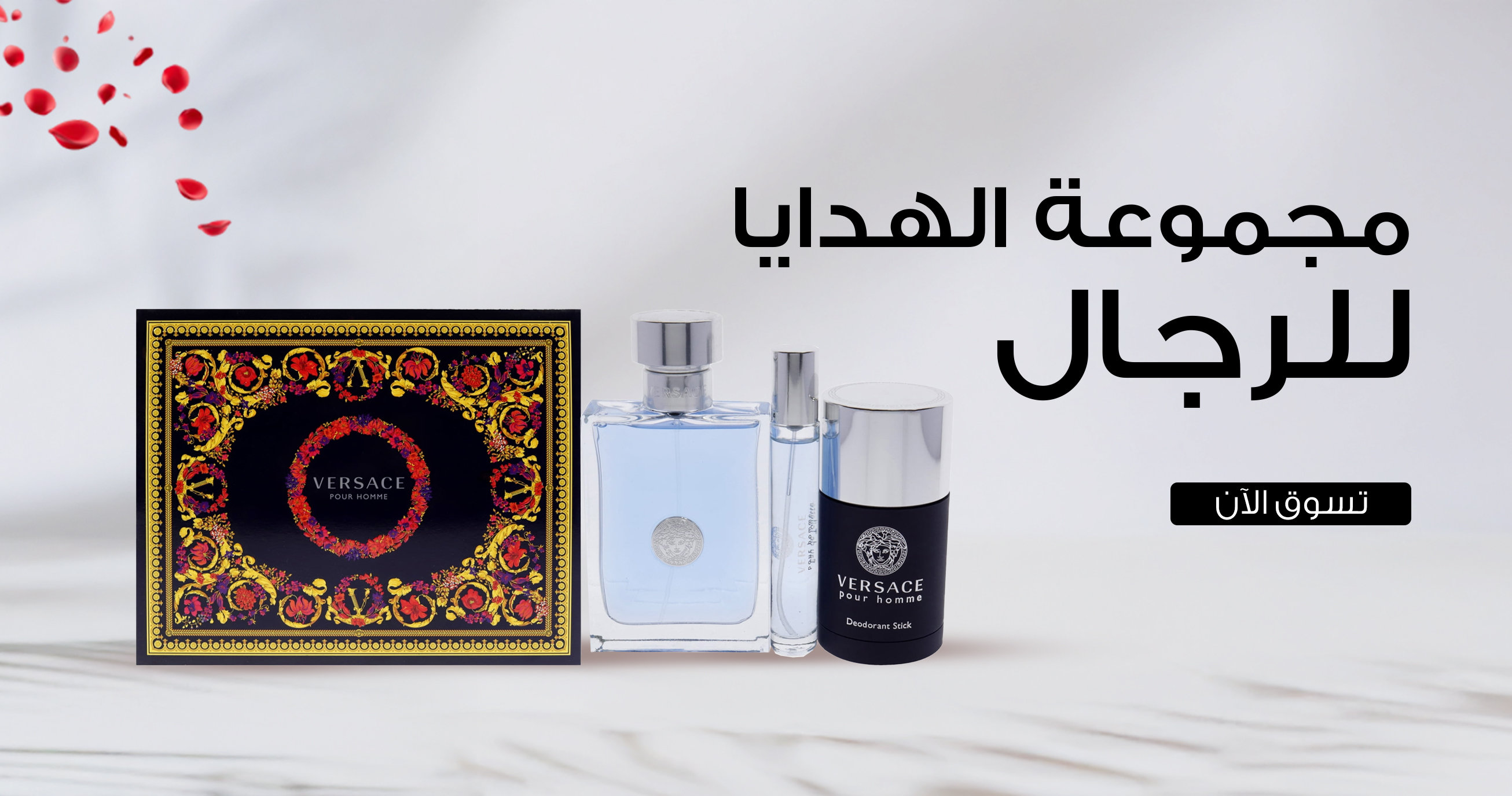 collections/gift-set-for-him-web-ar-ss.webp