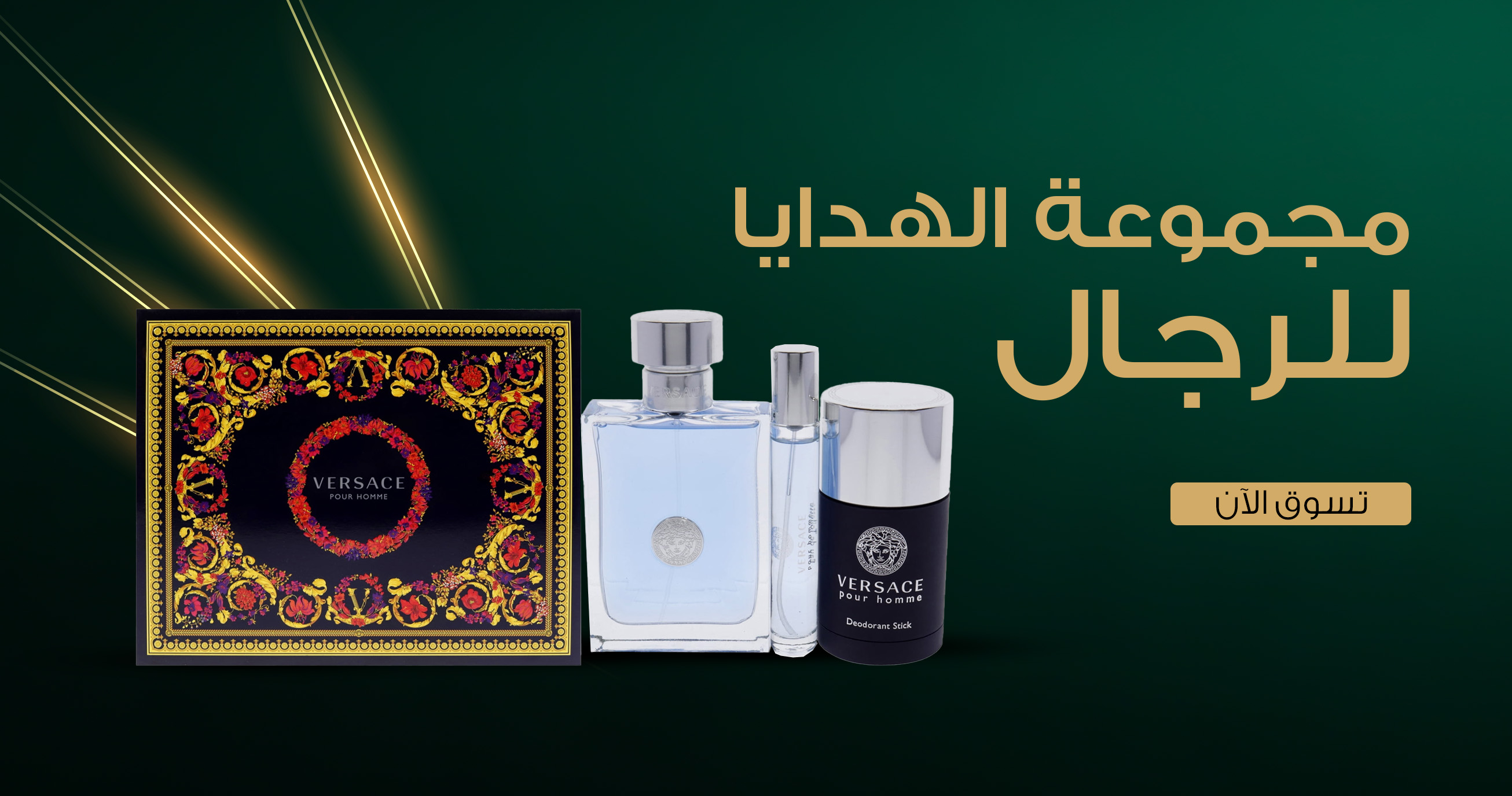 collections/gift-set-for-him-web-arb-gs.webp