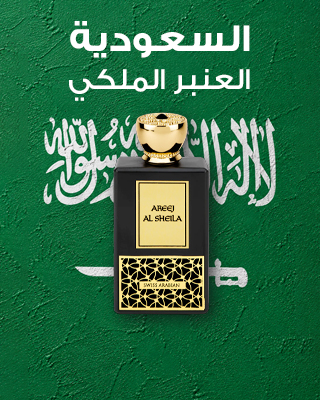 collections/saudi-royal-amber-arb-26.webp