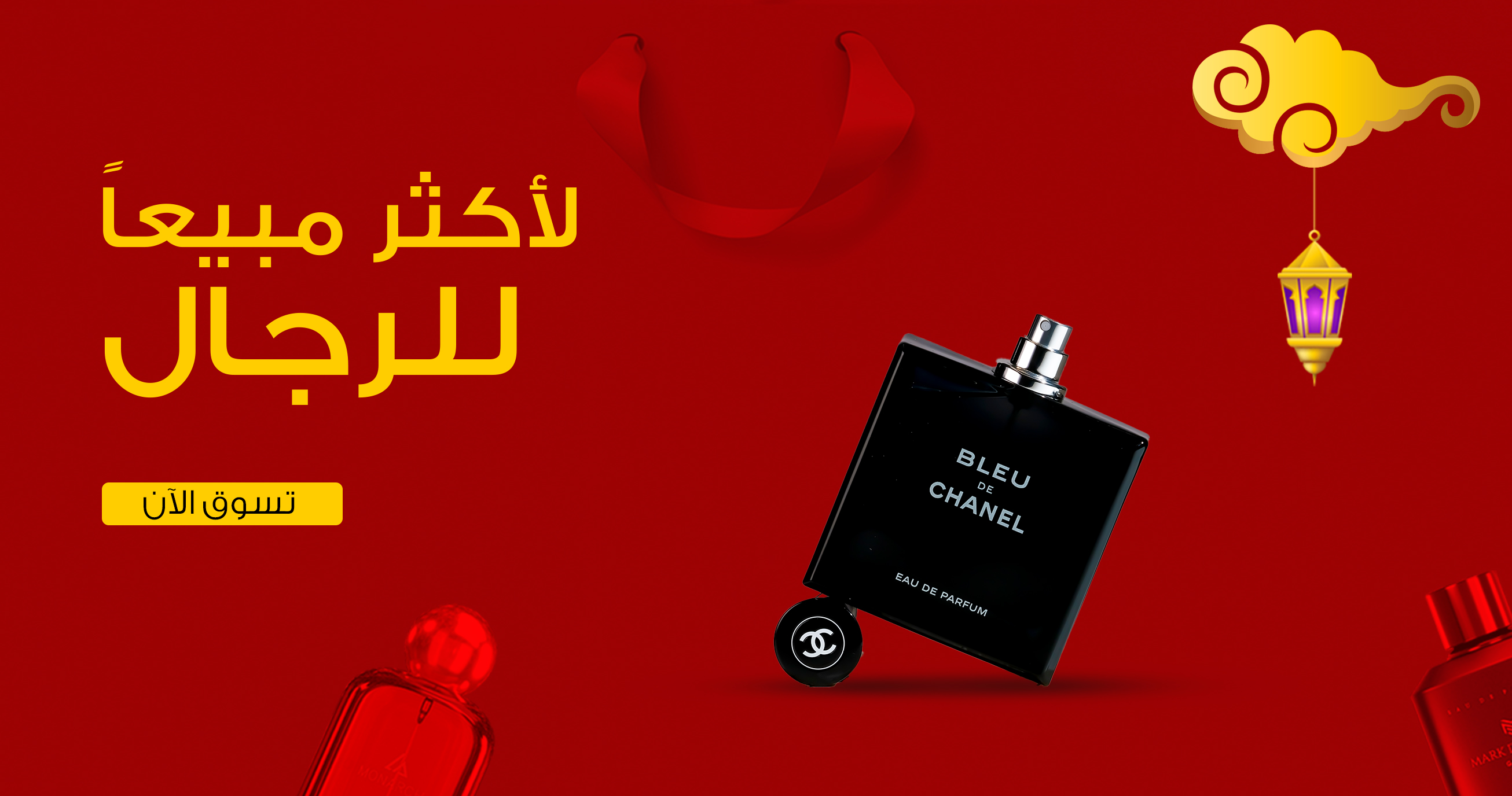 collections/super-sale-eid-26-best-seller-men-arb.webp