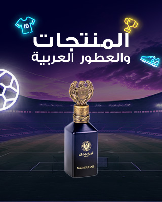 images/arabic-collection-arb-fb.webp