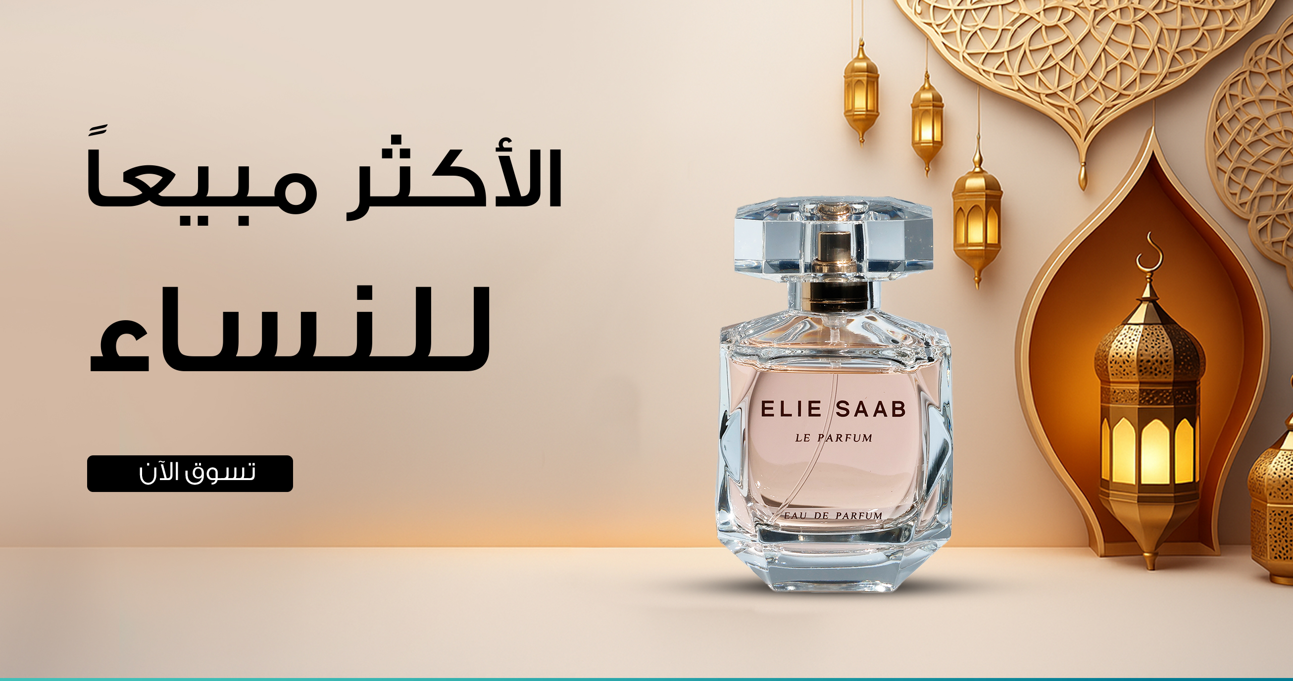 images/best-seller-for-women-web-arb-ed.webp