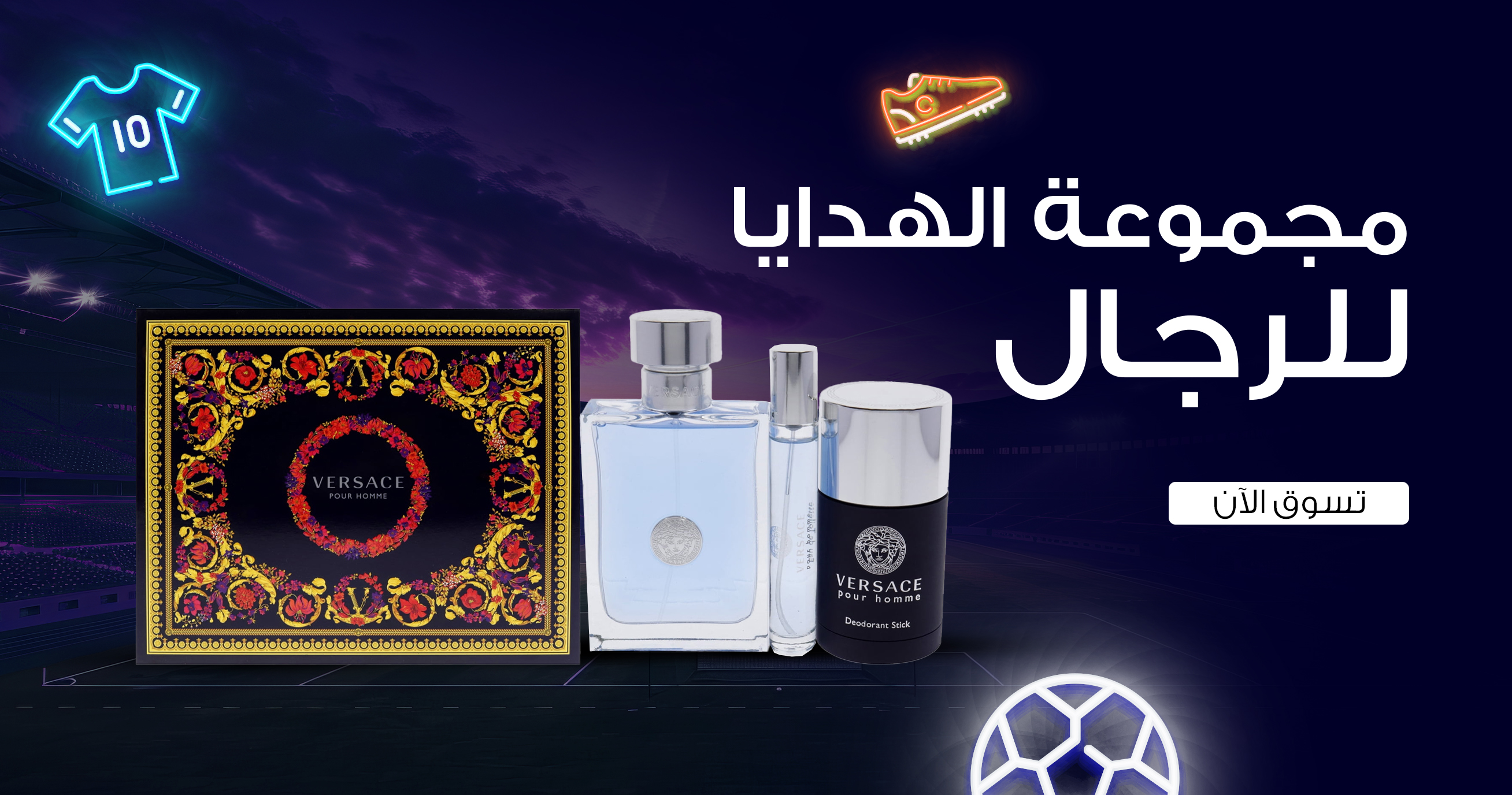 images/gift-set-for-him-web-arb-fb.webp