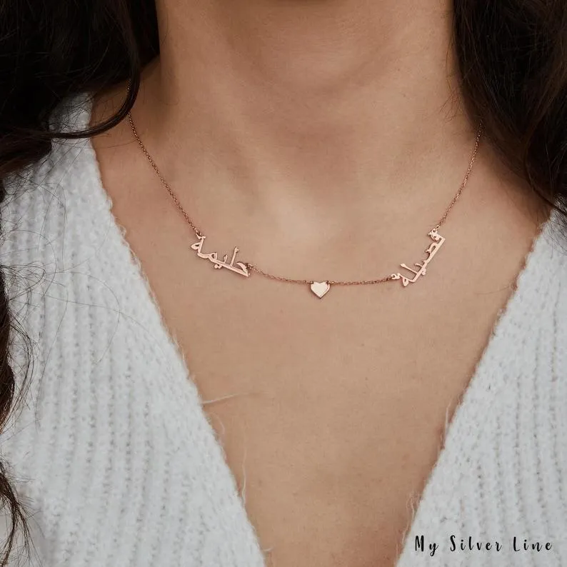 Multiple Arabic Name Necklace Sterling Silver